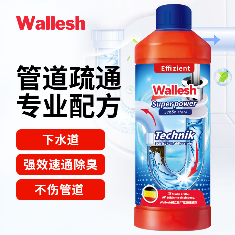 威立世Wallesh管道疏通劑1000ml