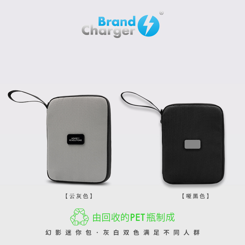 BrandCharger荷蘭環(huán)保品牌悠游收納包