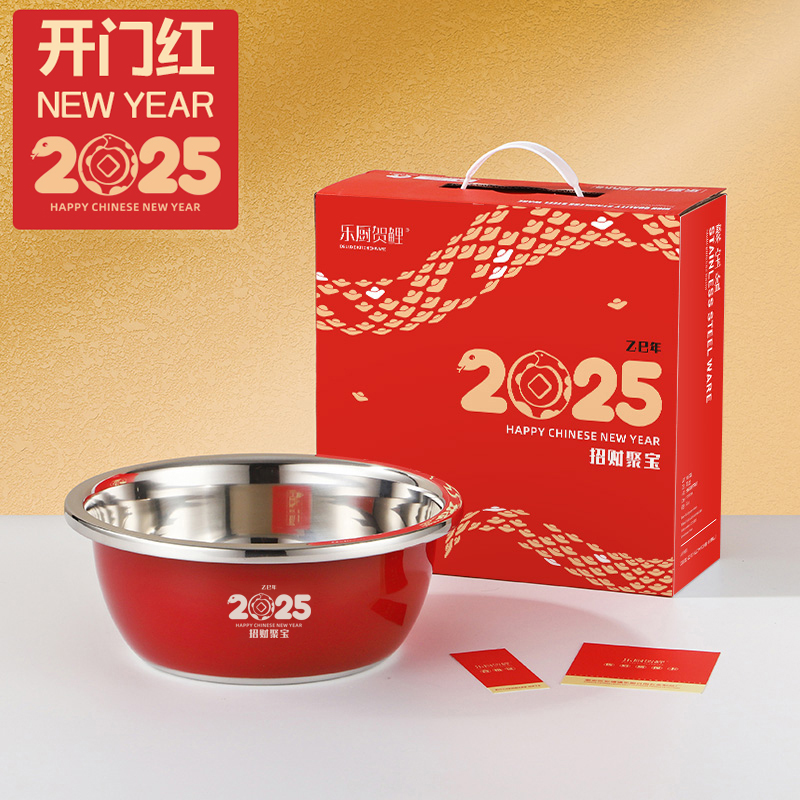 樂廚賀鯉蛇年招財(cái)聚寶盆紅色單件套開門紅禮品