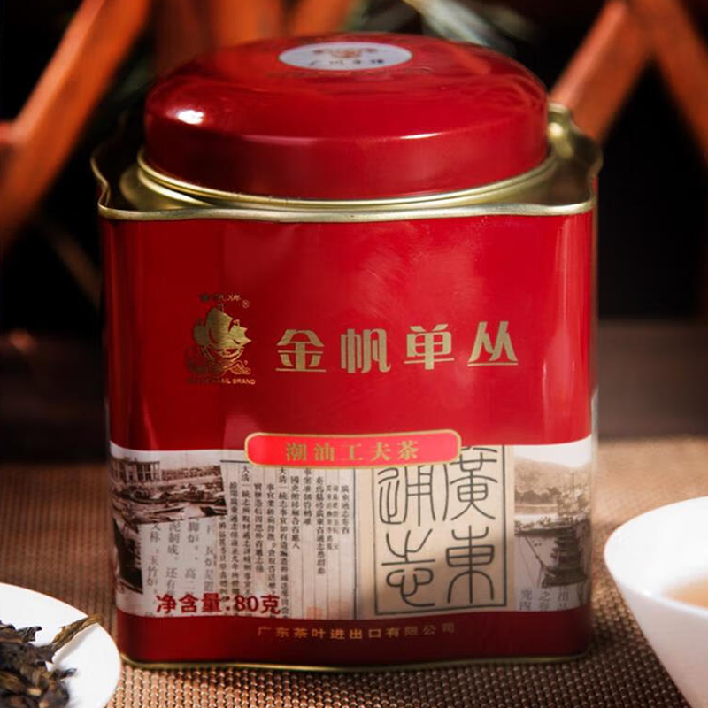 金帆茶-金帆單叢茶（潮汕工夫茶）