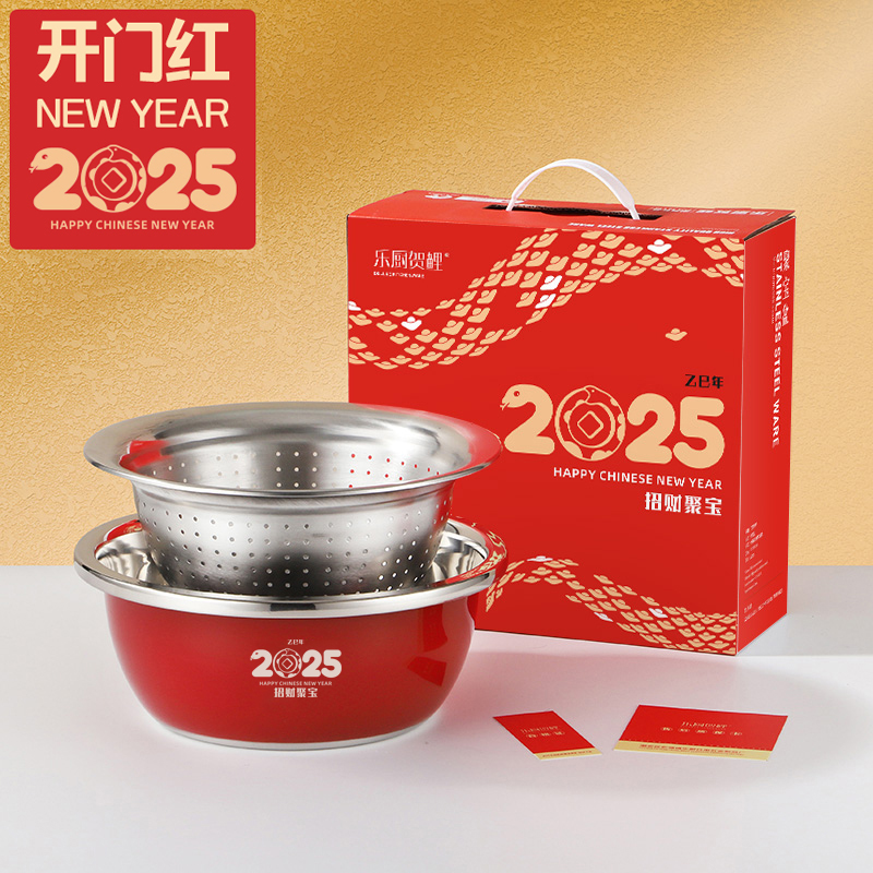 樂廚賀鯉蛇年招財聚寶盆紅色二件套開門紅禮品