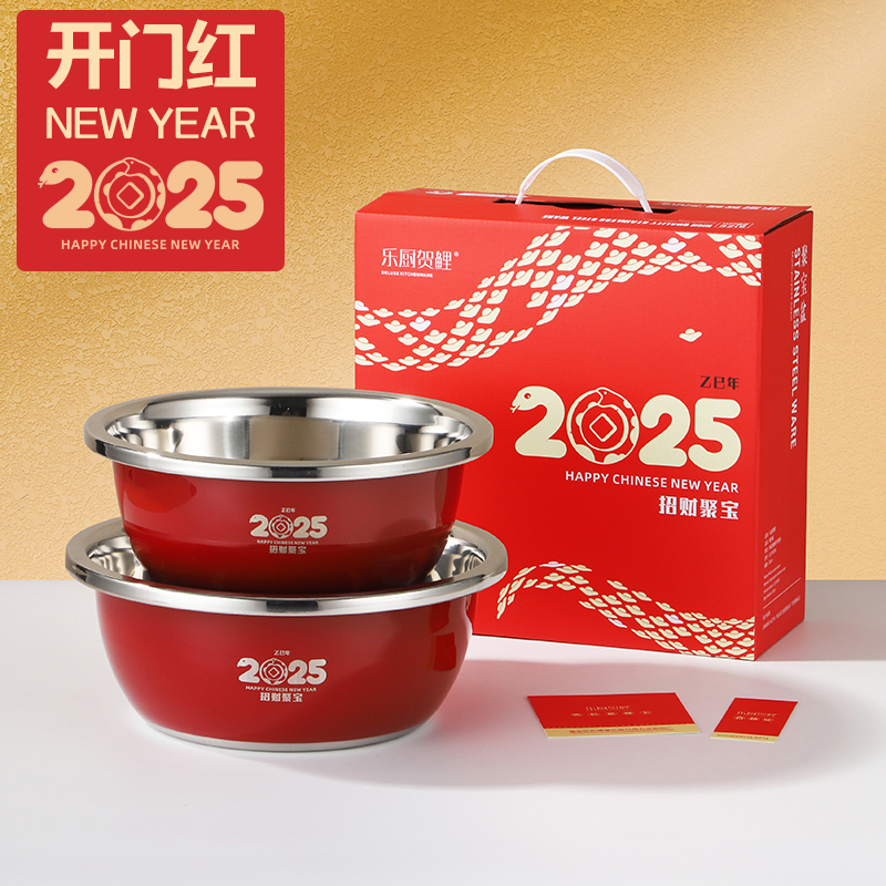 樂(lè)廚賀鯉蛇年招財(cái)聚寶盆雙紅盆套裝開(kāi)門紅禮品