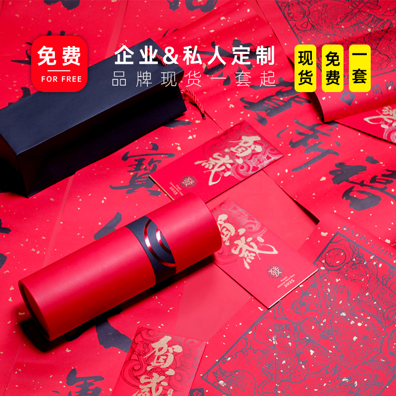 青錦2025新春【春聯(lián)套組】門神對聯(lián)紅包