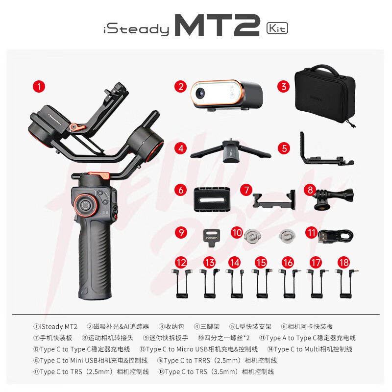 浩瀚（hohem）MT2kit手機微單運動相機穩(wěn)定器