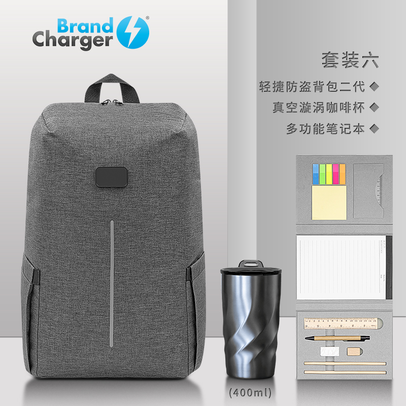 BrandCharger荷蘭環(huán)保產(chǎn)品背包套裝（套裝六）