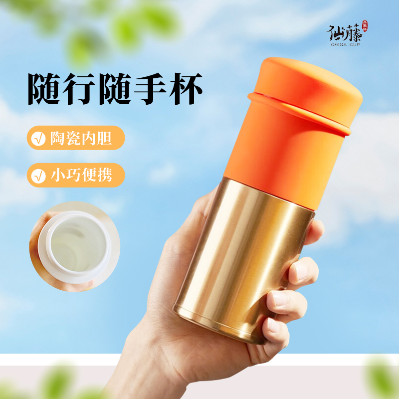 仙藤玉瓷杯純陶瓷保溫養(yǎng)生杯時(shí)尚禮品杯茶水杯咖啡杯幸運(yùn)橙