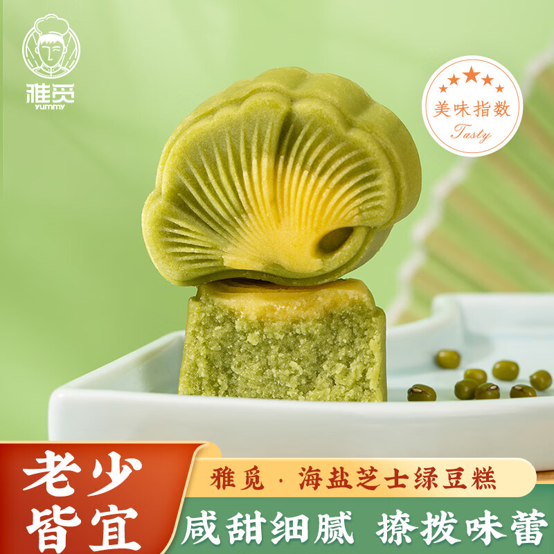 魏縣雅覓海鹽芝士綠豆糕320g