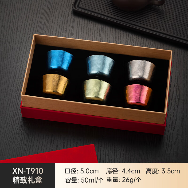 希諾小茶杯6件套XN-T910