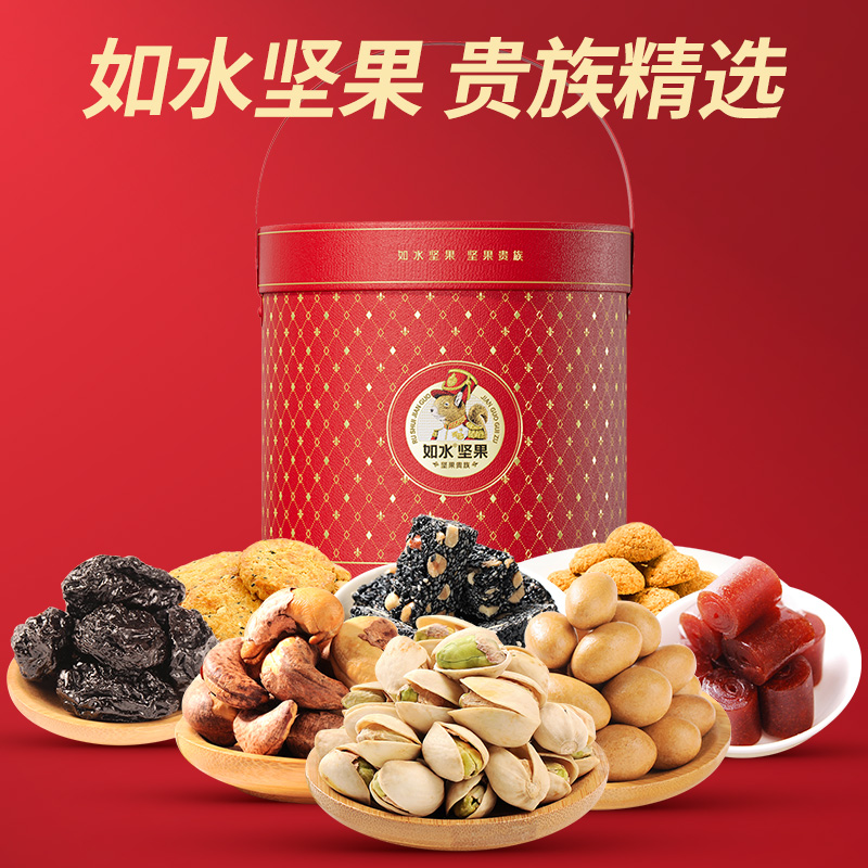 如水松松一桶堅(jiān)果禮盒1250g