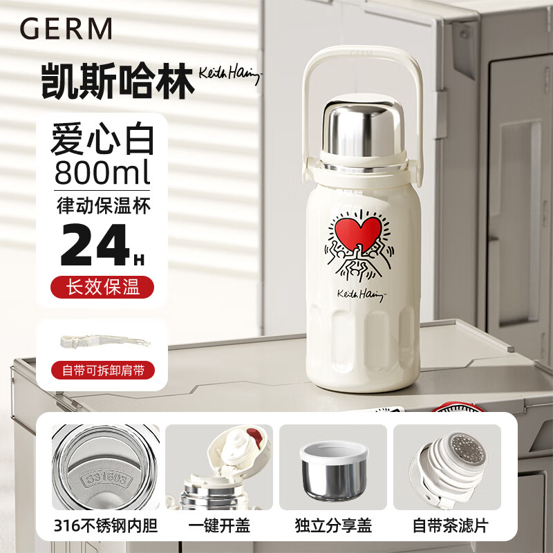 格沵（germ）凱斯哈林系列律動保溫杯（發(fā)光的愛）