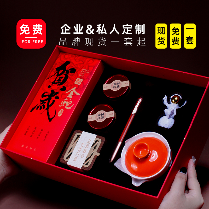 青錦新春蛇年【書香茶月】原創(chuàng)璽印香爐旅行茶具新春禮盒