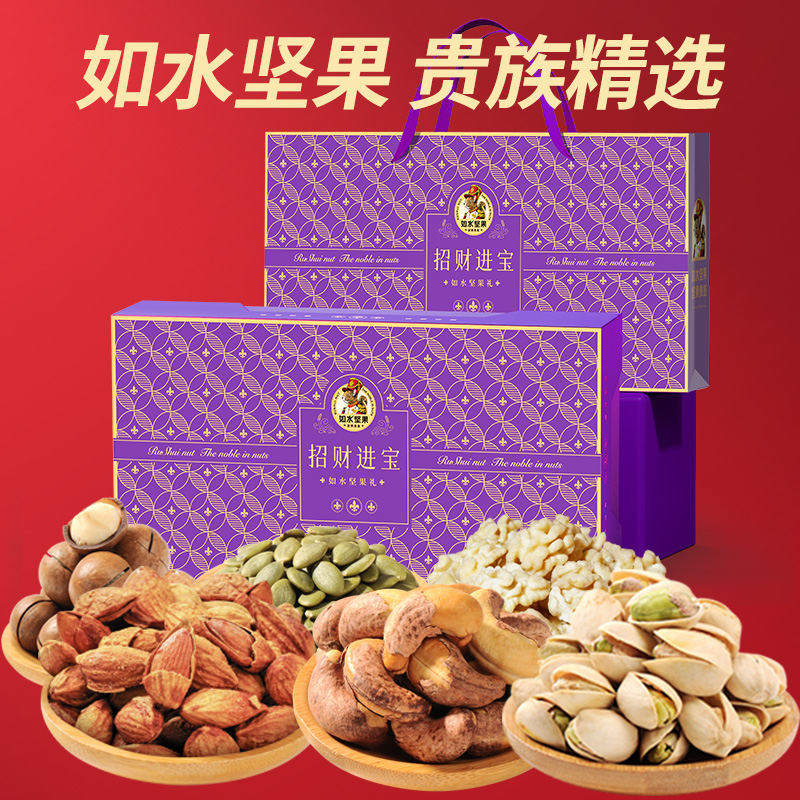 如水招財(cái)進(jìn)寶禮盒1530g