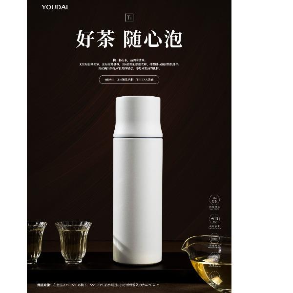 優(yōu)待隨心泡茶杯