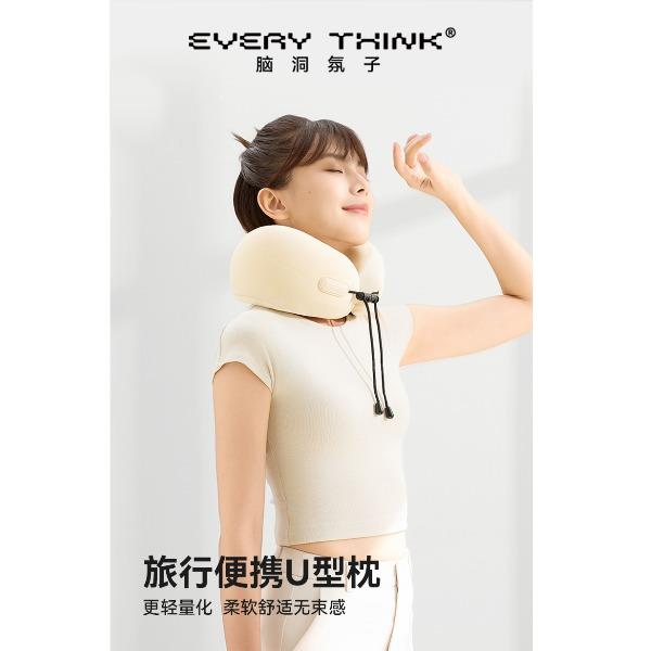 腦洞氛子（EVERYTHINK）護(hù)脖頸枕ES2米白