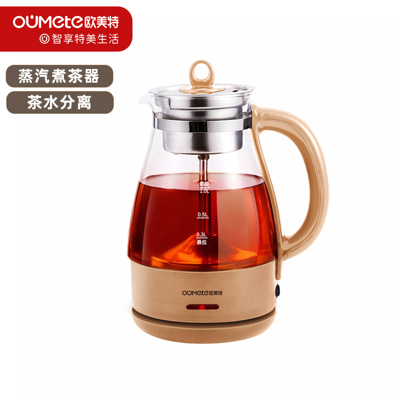 歐美特M-PC10H1蒸汽玻璃黑茶煮茶器