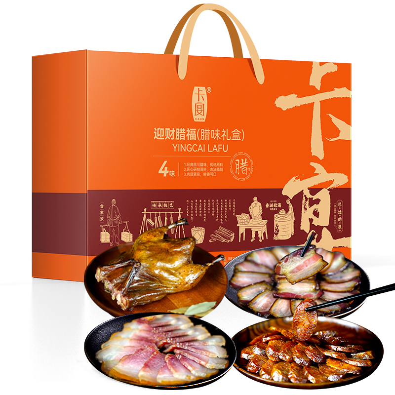 卡宴迎財(cái)臘福臘味禮盒1350g