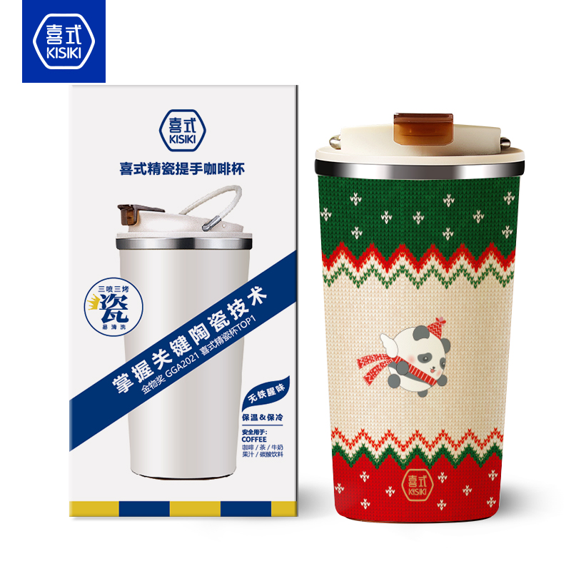 喜式陶瓷內(nèi)膽提手咖啡杯KS21-WT820（K38冬日熊貓）