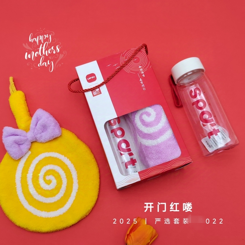 UPZO優(yōu)品尚竹嚴選套裝YXTZ-022（水杯+擦手巾）