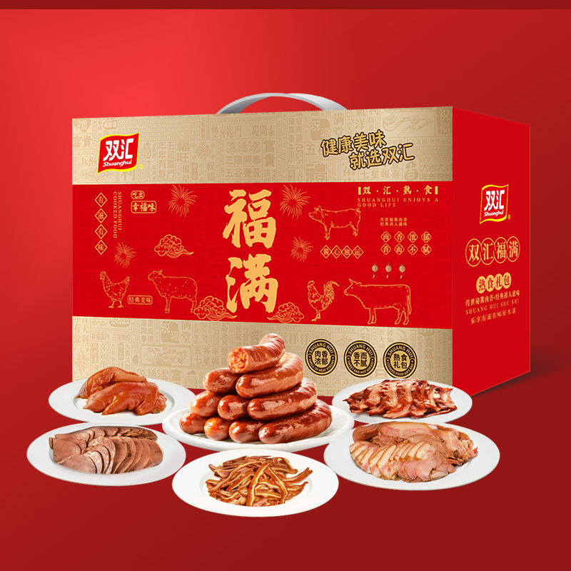 雙匯福滿(mǎn)熟食禮盒