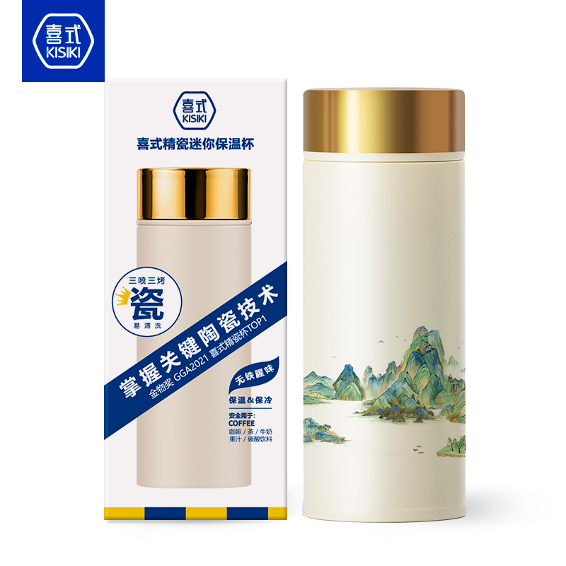 喜式陶瓷內(nèi)膽迷你保溫杯KS21-WT823（B12千里江山）