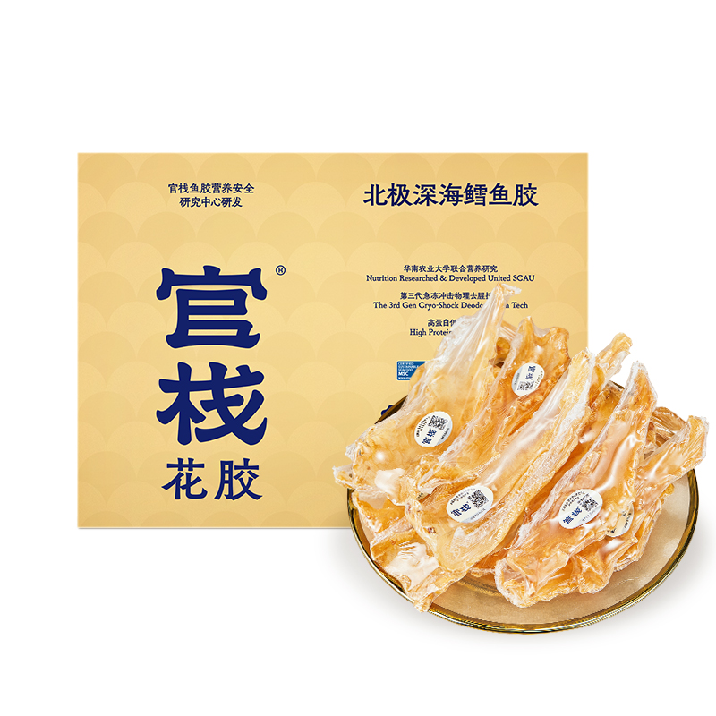 官棧特選深海鱈魚(yú)膠200g/盒