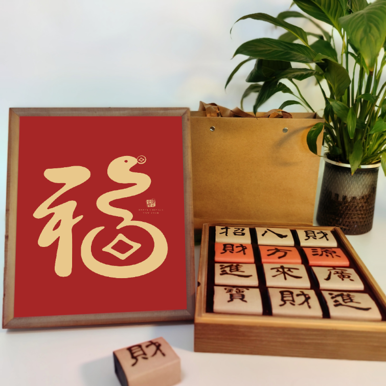 [一件個(gè)性定制]畫(huà)框茶禮特級(jí)祁門(mén)紅茶香螺中款（金蛇銜財(cái)）