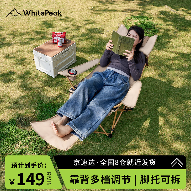 Whitepeak午休椅（仰光）WP-146