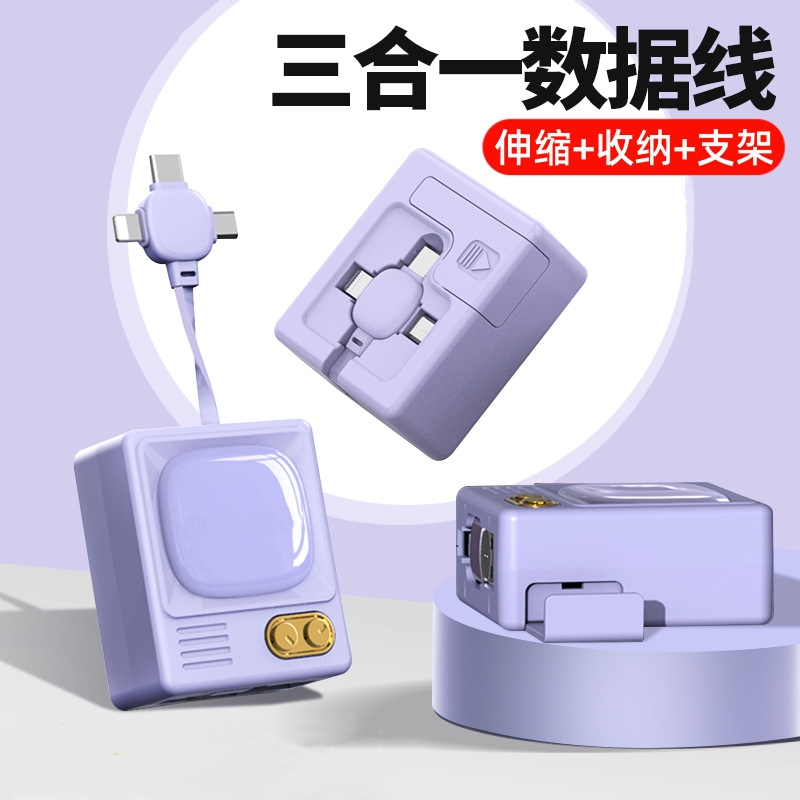 黛悅100W復(fù)古電視機(jī)手機(jī)支架超級(jí)快充數(shù)據(jù)線DY105現(xiàn)貨秒