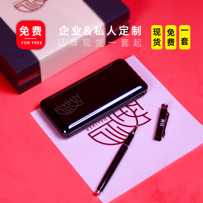 青錦書寫工具【致信】移動(dòng)電源金屬簽字筆定制商務(wù)禮