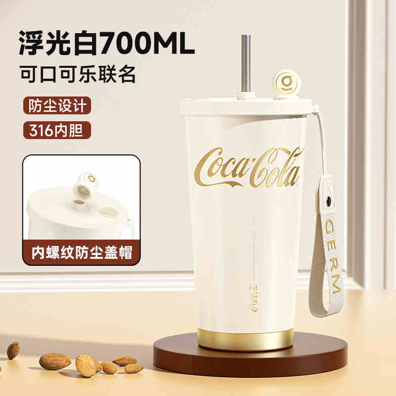 格沵（germ）可口可樂聯(lián)名款吸吸樂閃耀保溫杯700mL