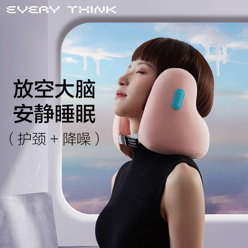 腦洞氛子（EVERYTHINK）降噪頸枕E2經(jīng)典款活力粉S碼