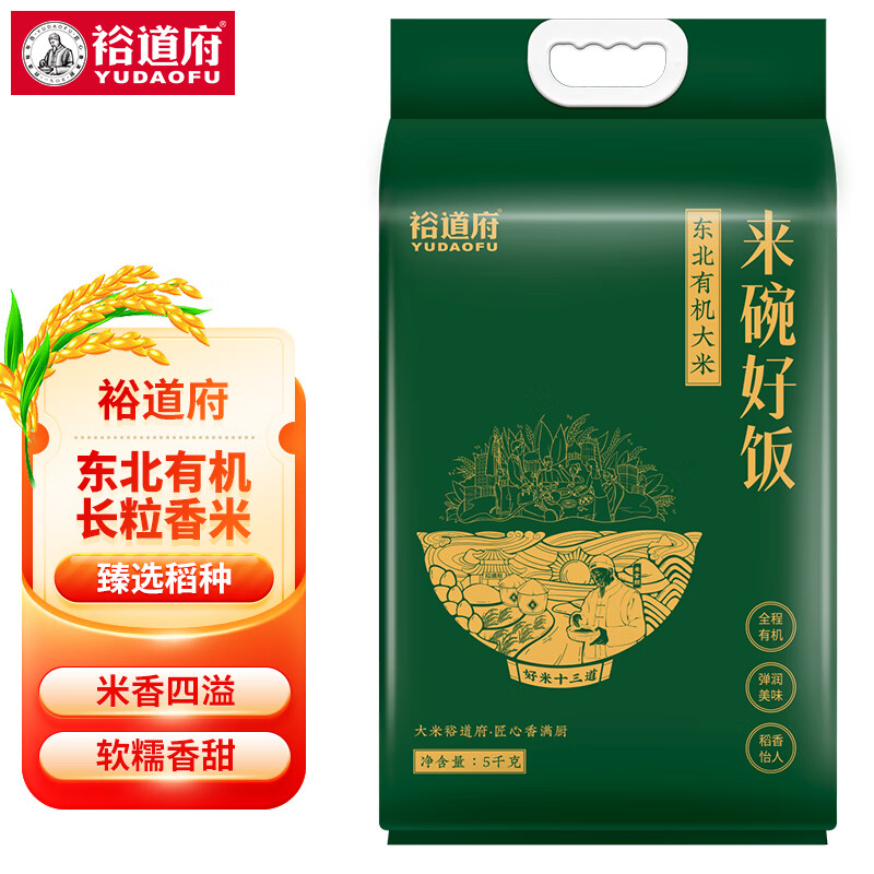 裕道府來碗好飯有機(jī)大米5kg