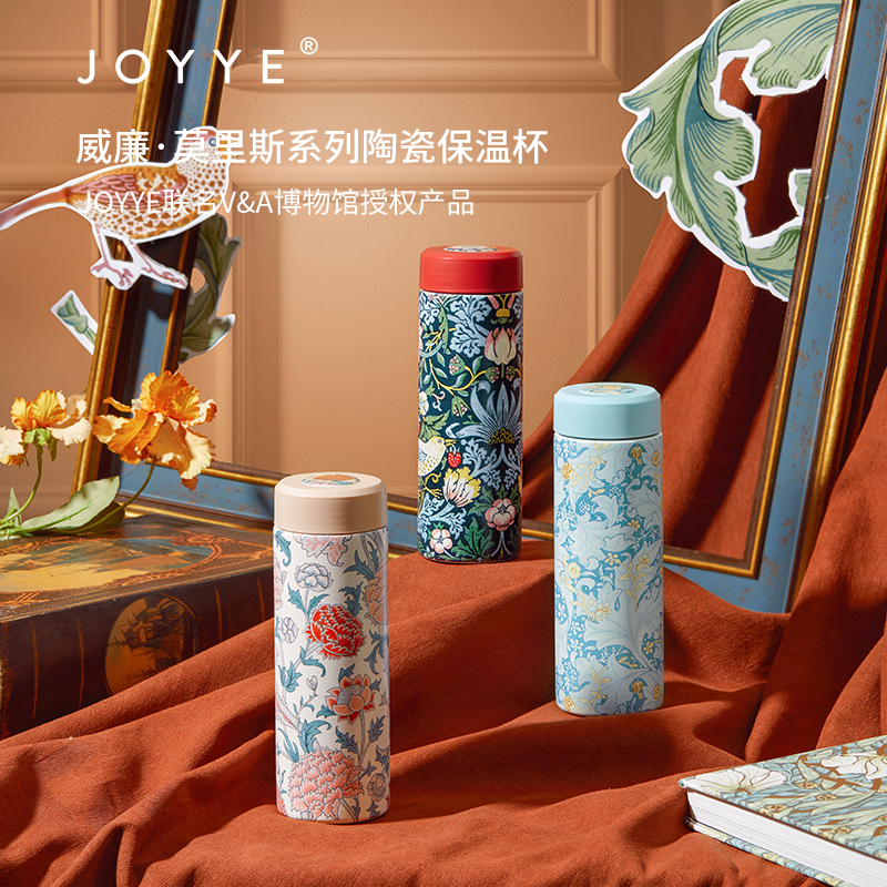 JOYYE威廉·莫里斯保溫杯