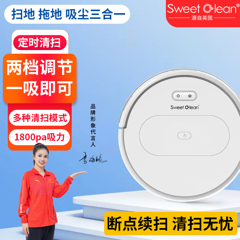 英國(guó)sweetclean智能APP掃地機(jī)器人OB11Pro