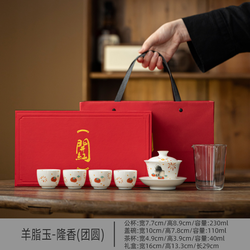 云博陶瓷發(fā)財兔羊脂玉隆香團圓旅行茶具套裝戶外功夫節(jié)日禮品送禮