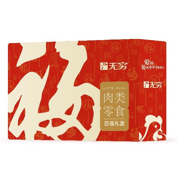 無(wú)窮473g·無(wú)窮新百福禮盒