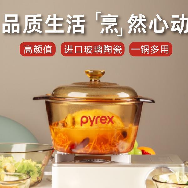 康寧pyrex3L透明鍋