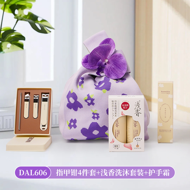 38節(jié)送女員工顧客三八婦女節(jié)伴手禮實(shí)用洗護(hù)套裝DAL606