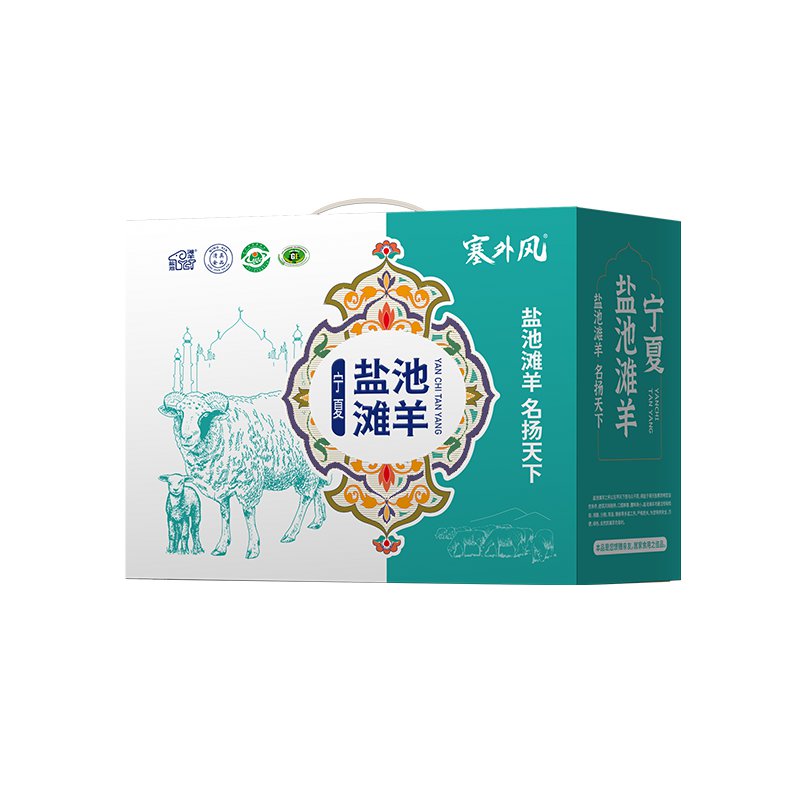 塞外風(fēng)鹽池灘羊禮盒24款臻品598