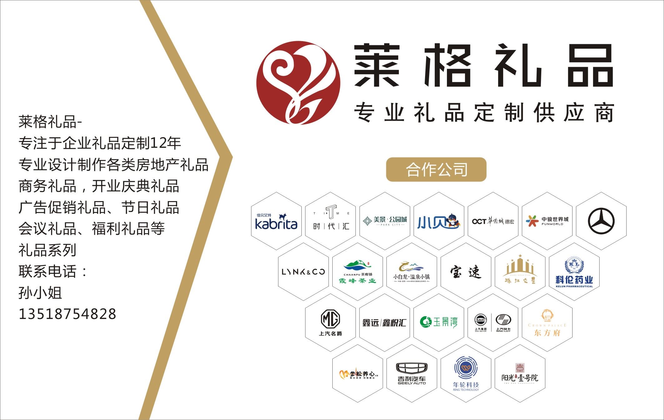 湖南莱格商贸有限公司/长沙礼品定制/长沙礼品公司/礼